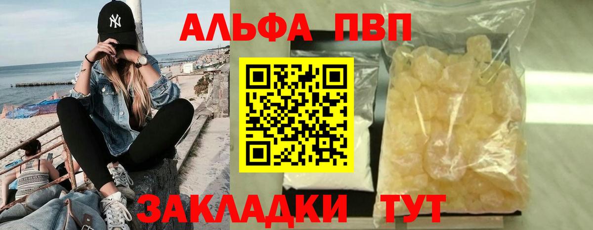 Alpha PVP Соль  Вход с VPN  Alpha-PVP кристаллы  Люберцы  Alpha PVP Crystall 