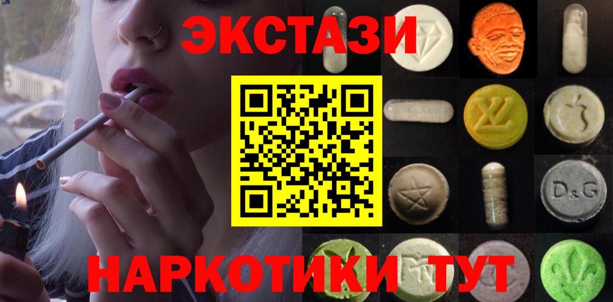 Ecstasy 300 mg Люберцы