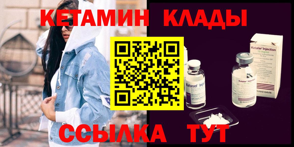 Кетамин ketamine Люберцы