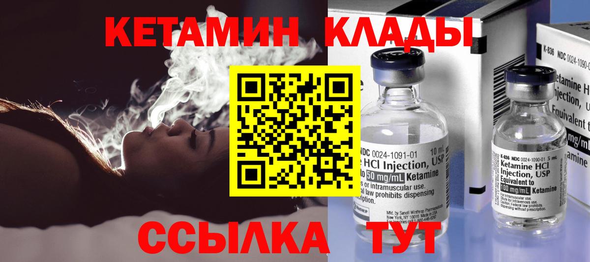 КЕТАМИН ketamine  КЕТАМИН VHQ  Люберцы  маркетплейс наркотические препараты  Вход с VPN 