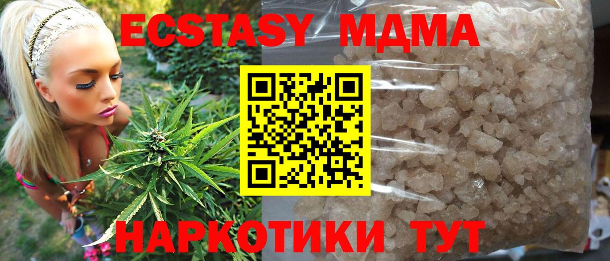 Люберцы  МДМА Molly  Вход с VPN 