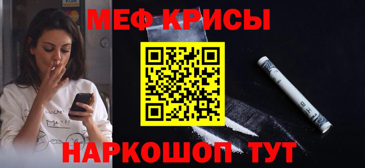 Люберцы  Мефедрон мука  Меф  МЕФ мука  Вход с VPN 