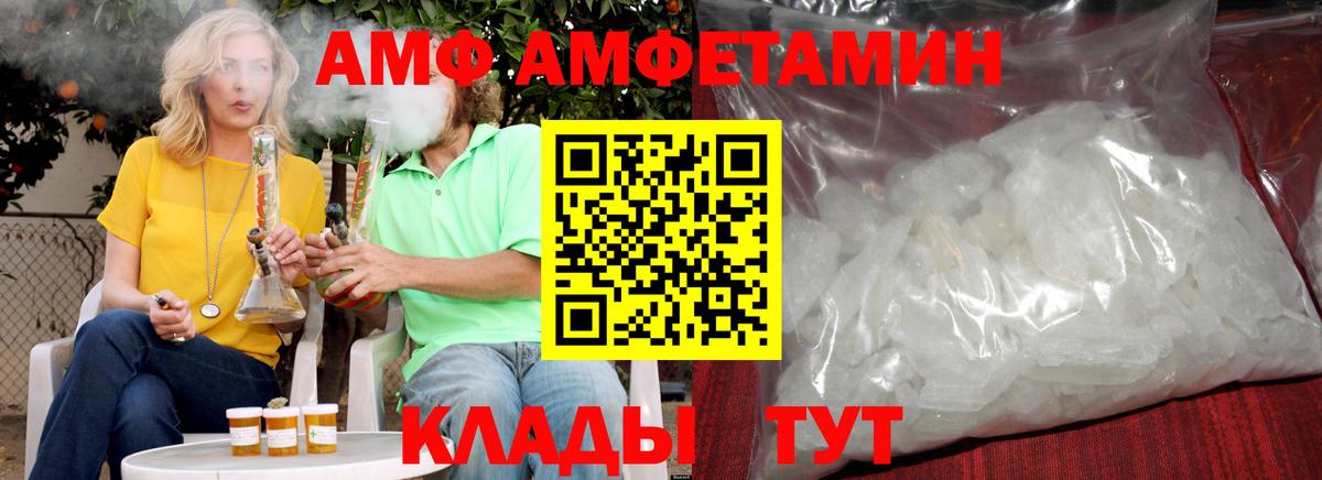 МЕТАМФЕТАМИН пудра Люберцы
