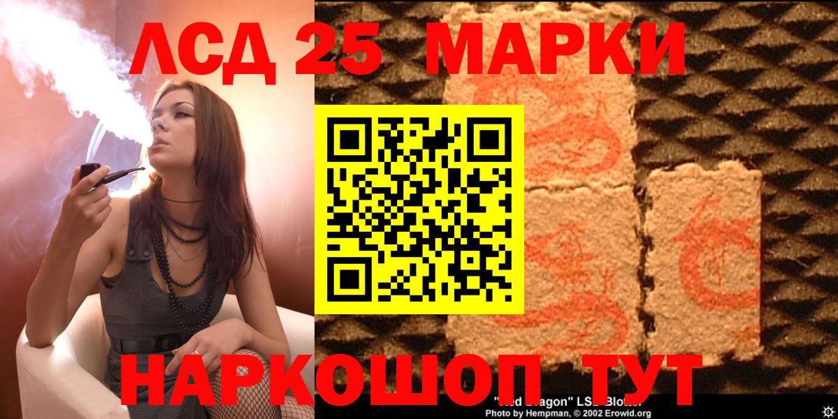 Наркотические марки 1,5мг Люберцы