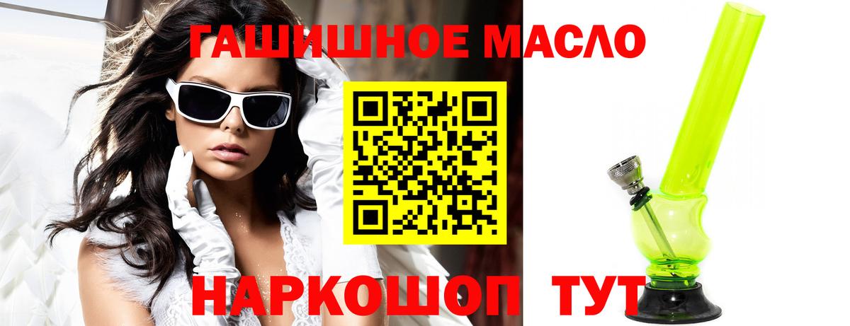 ТГК THC oil  Вход с VPN  Люберцы 